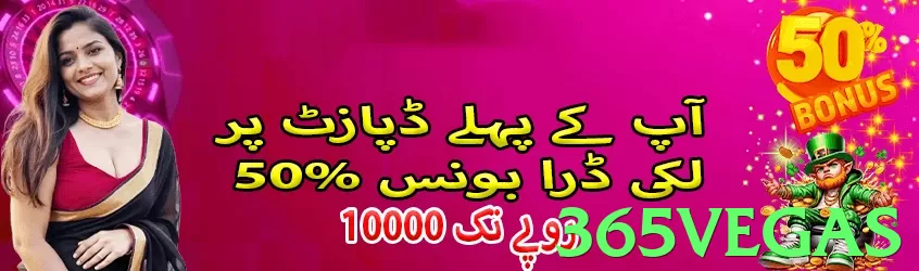 365vegas game app for Pakistan players - 3